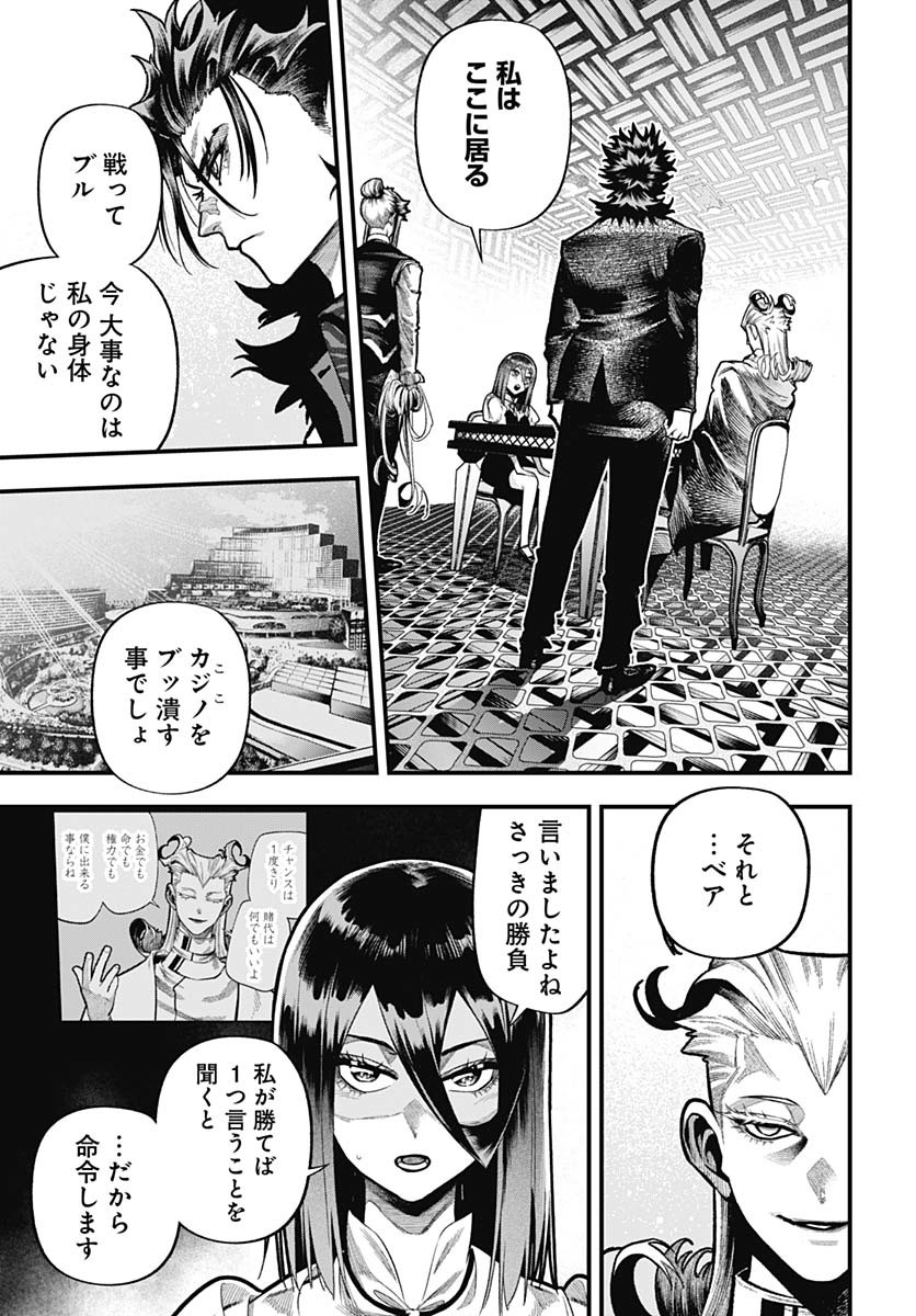 Tobakuni Chapter 15 page 22 - nihonkuni.com
