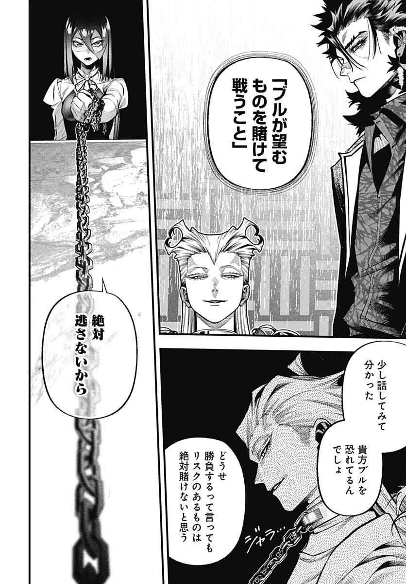 Tobakuni Chapter 15 page 23 - nihonkuni.com