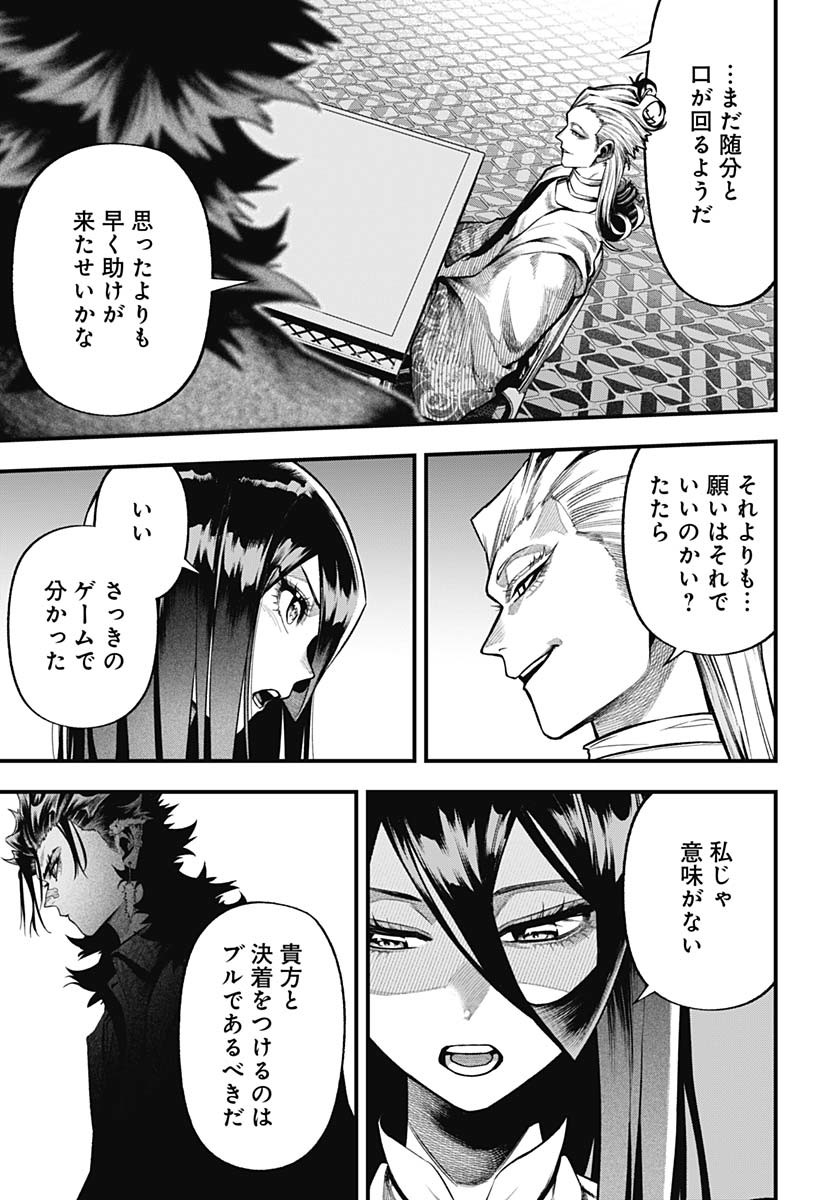 Tobakuni Chapter 15 page 24 - nihonkuni.com