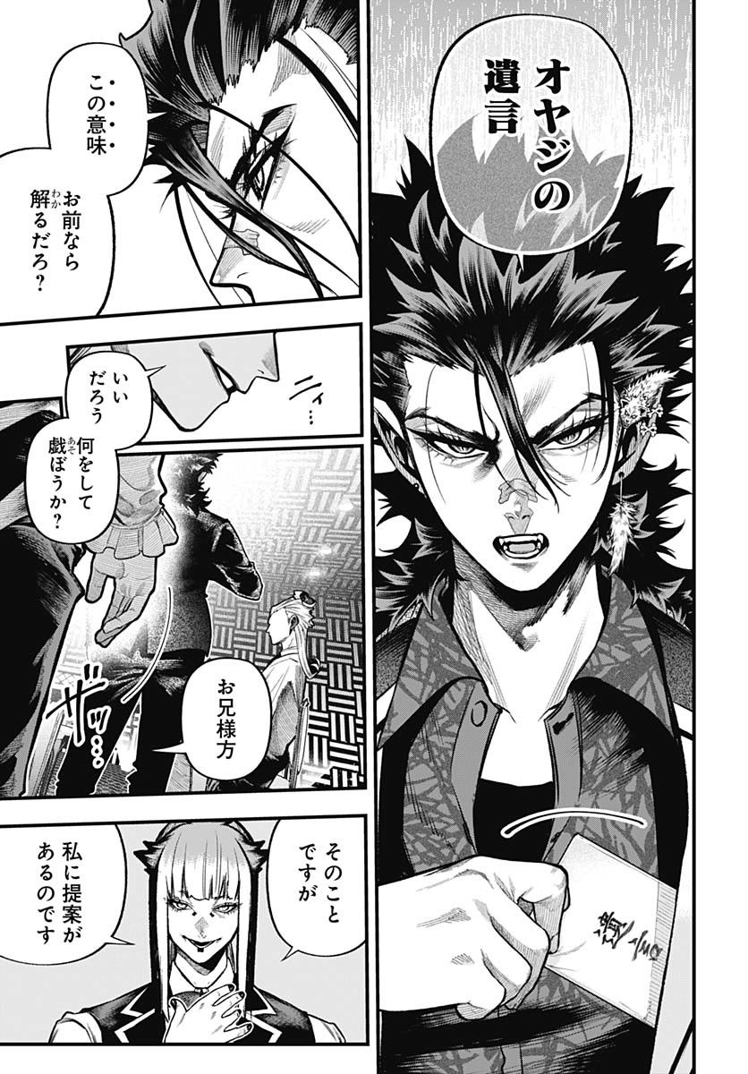 Tobakuni Chapter 15 page 26 - nihonkuni.com