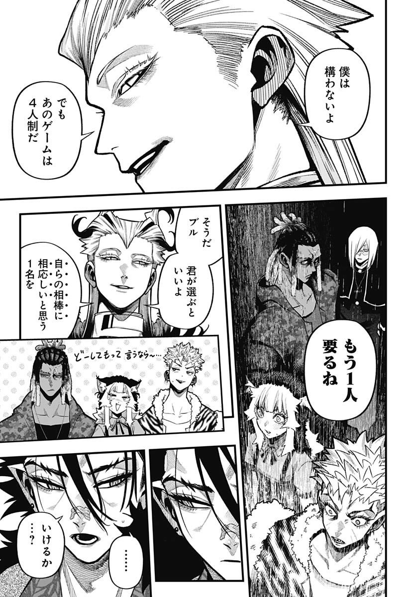 Tobakuni Chapter 15 page 28 - nihonkuni.com