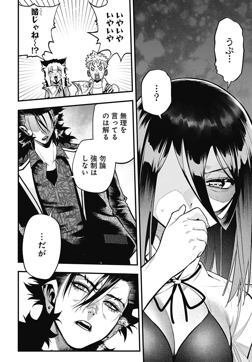 Tobakuni Chapter 15 page 29 - nihonkuni.com
