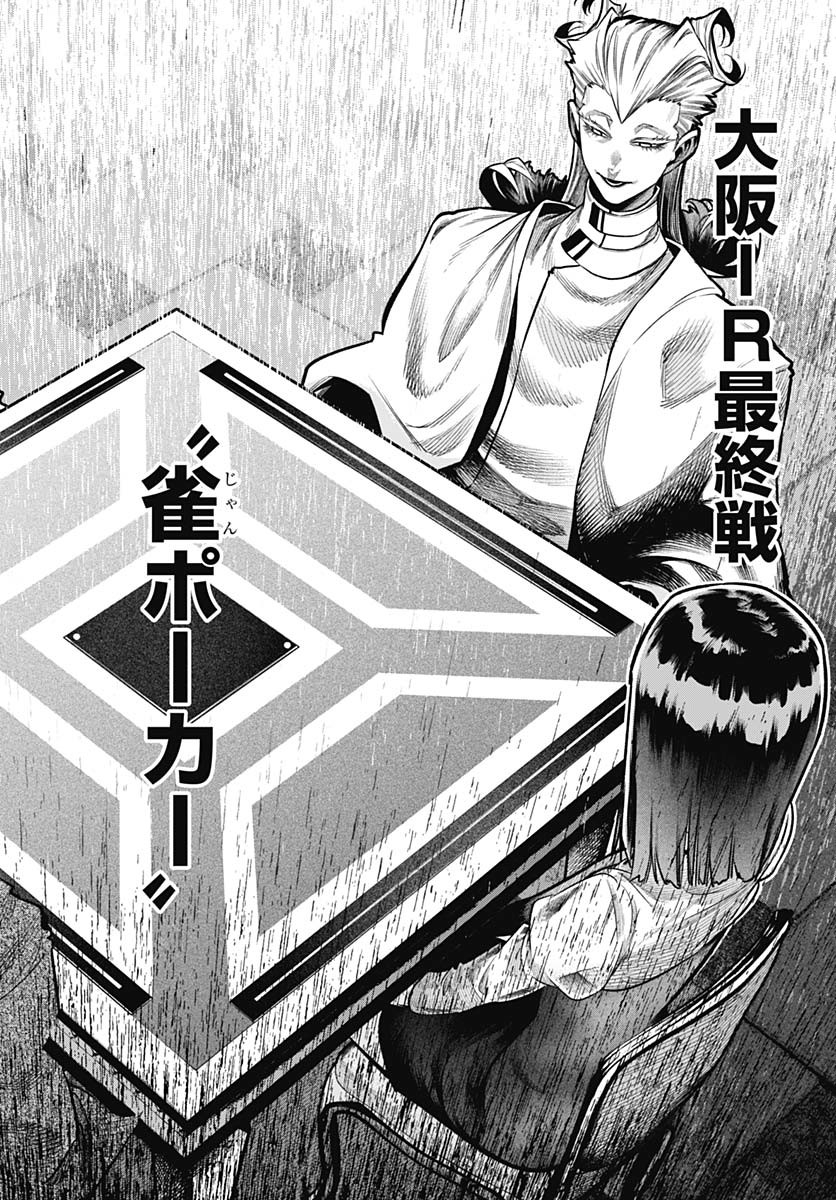 Tobakuni Chapter 15 page 31 - nihonkuni.com