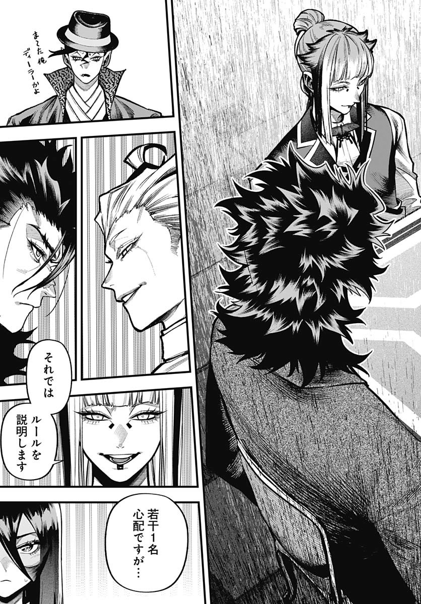 Tobakuni Chapter 15 page 32 - nihonkuni.com
