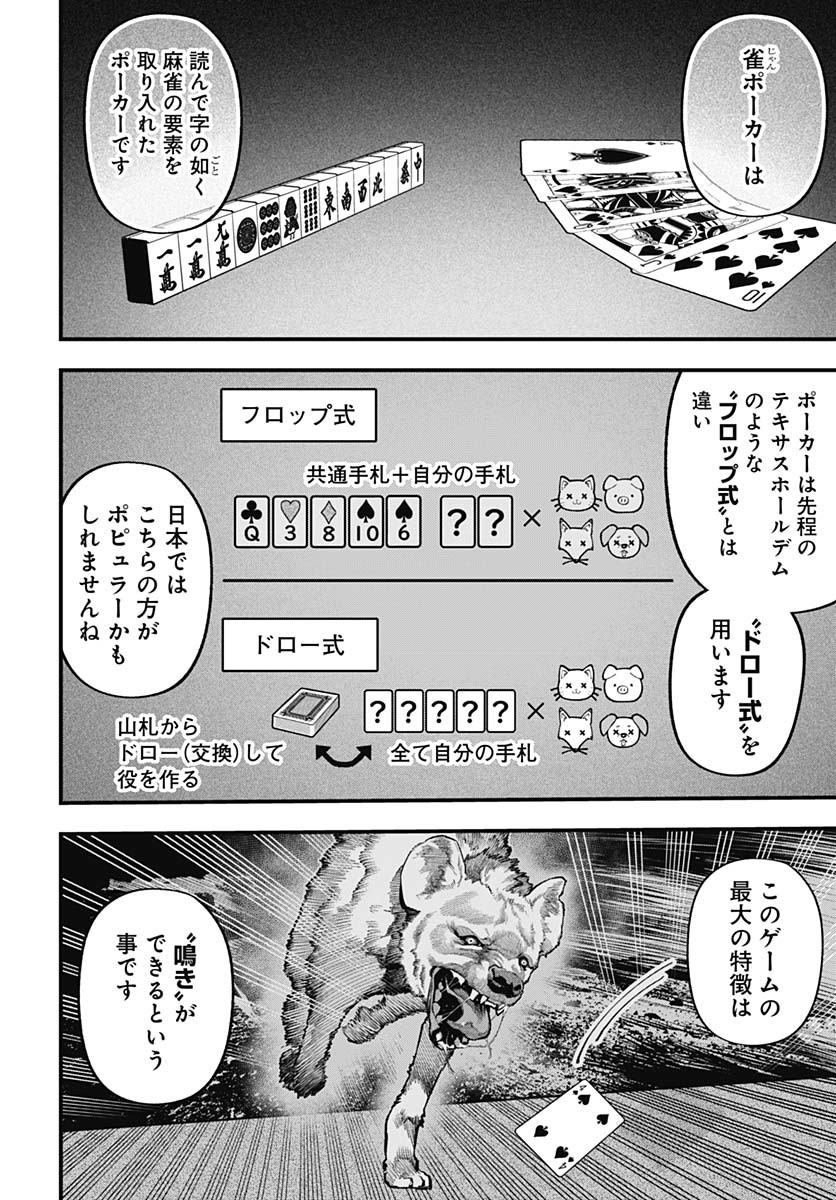 Tobakuni Chapter 15 page 33 - nihonkuni.com