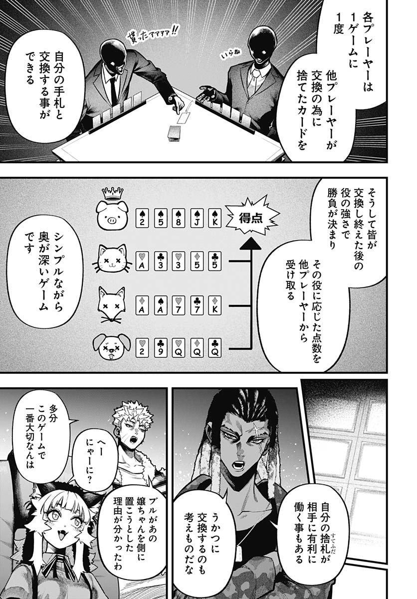 Tobakuni Chapter 15 page 34 - nihonkuni.com