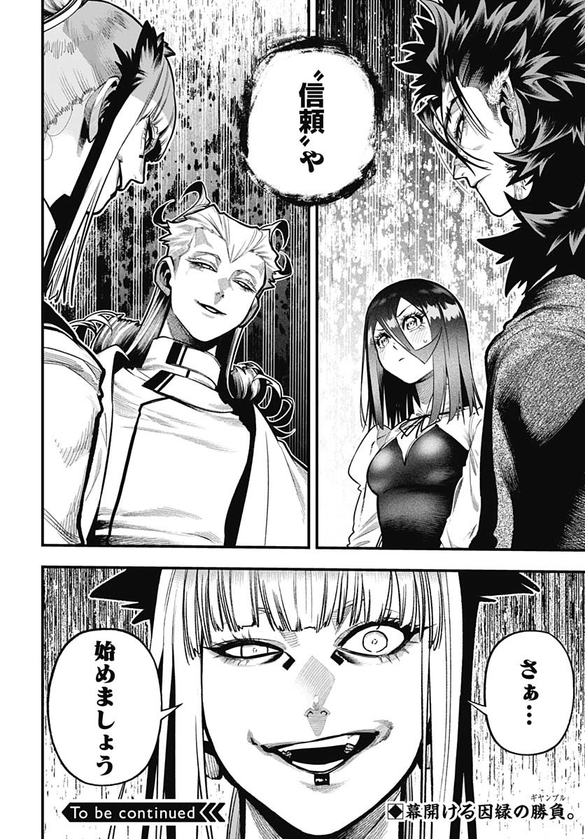 Tobakuni Chapter 15 page 35 - nihonkuni.com