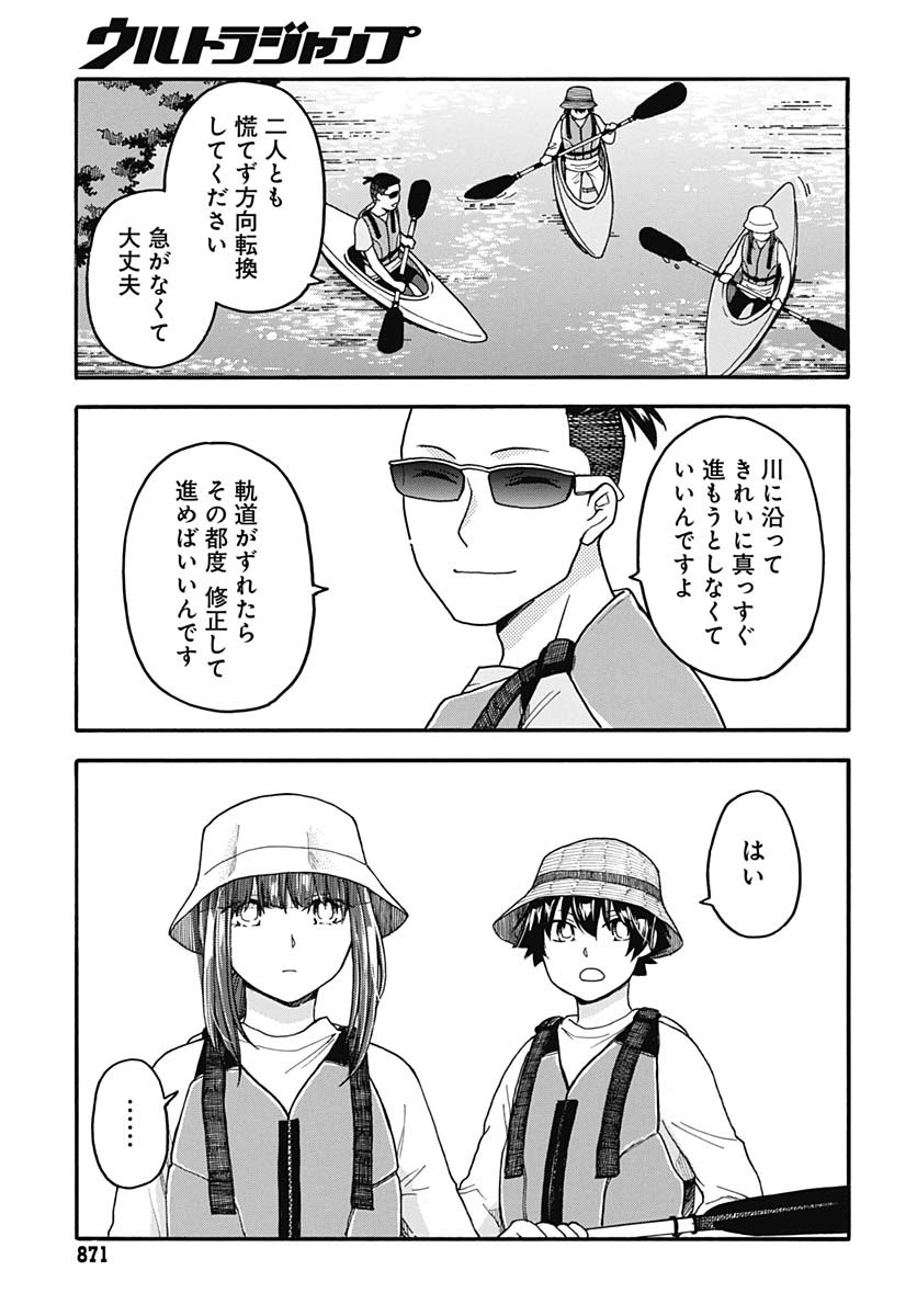 Aizawa Koharu wa Shi ni Isogu Chapter 28 page 5 - nihonkuni.com