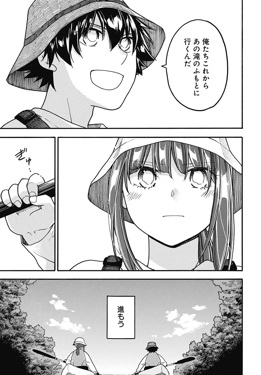 Aizawa Koharu wa Shi ni Isogu Chapter 28 page 11 - nihonkuni.com