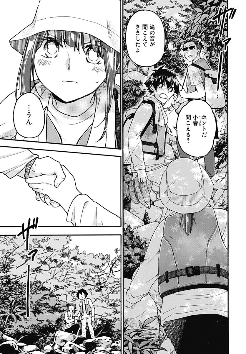Aizawa Koharu wa Shi ni Isogu Chapter 28 page 13 - nihonkuni.com