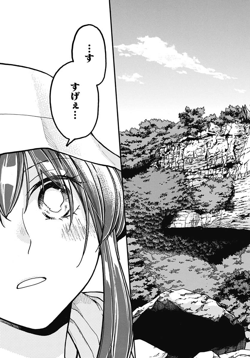 Aizawa Koharu wa Shi ni Isogu Chapter 28 page 15 - nihonkuni.com