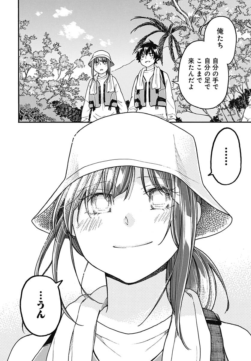 Aizawa Koharu wa Shi ni Isogu Chapter 28 page 16 - nihonkuni.com