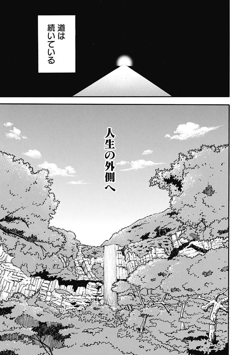 Aizawa Koharu wa Shi ni Isogu Chapter 28 page 17 - nihonkuni.com