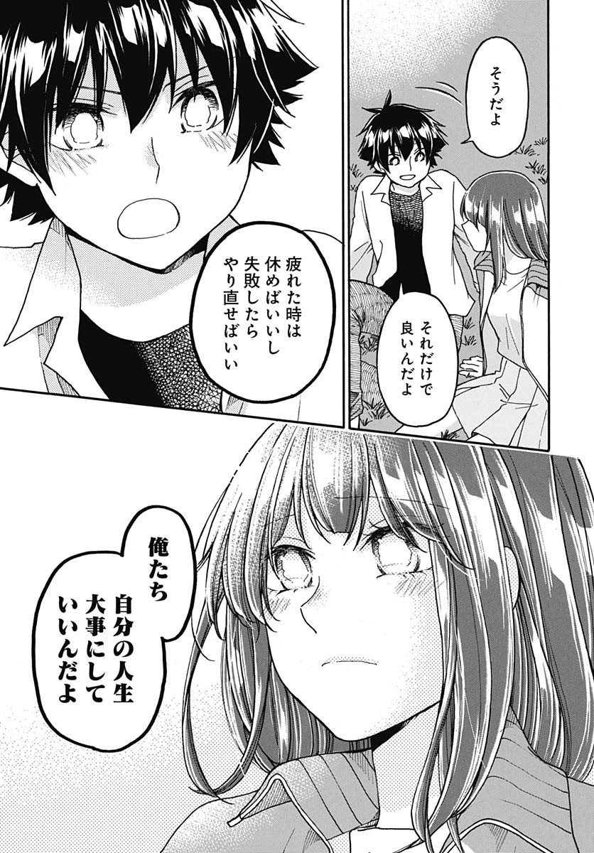 Aizawa Koharu wa Shi ni Isogu Chapter 28 page 25 - nihonkuni.com