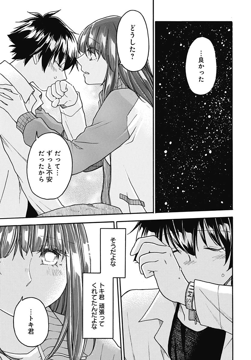 Aizawa Koharu wa Shi ni Isogu Chapter 28 page 27 - nihonkuni.com