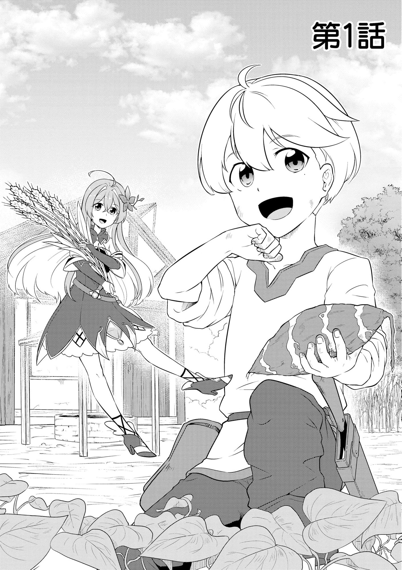TENSEISHA WA SEKEN SHIRAZU TOKUTEN SKILL DE SLOW LIFE!? COMIC-BAN Chapter 1 page 6 - nihonkuni.com