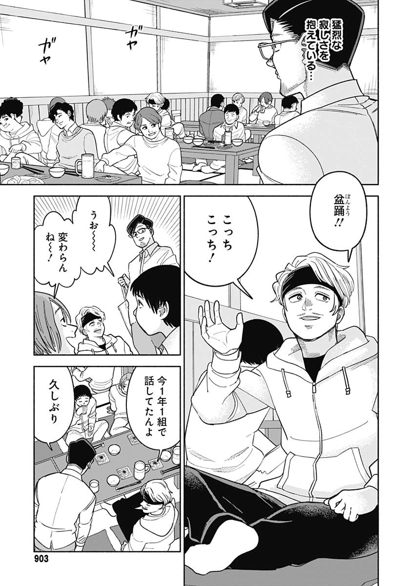 Koi wa Nintai Chapter 18 page 5 - nihonkuni.com