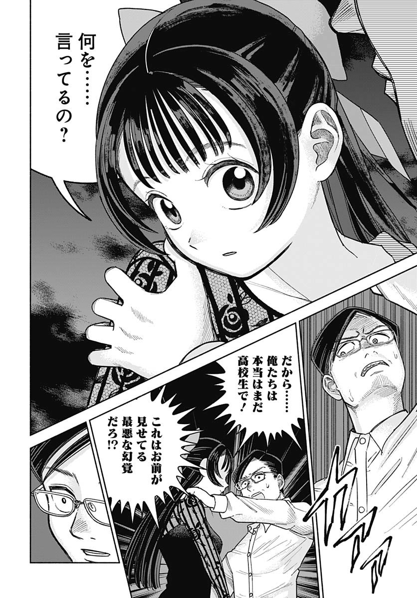 Koi wa Nintai Chapter 18 page 14 - nihonkuni.com