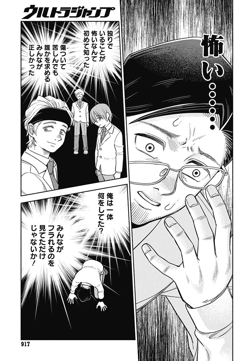 Koi wa Nintai Chapter 18 page 19 - nihonkuni.com