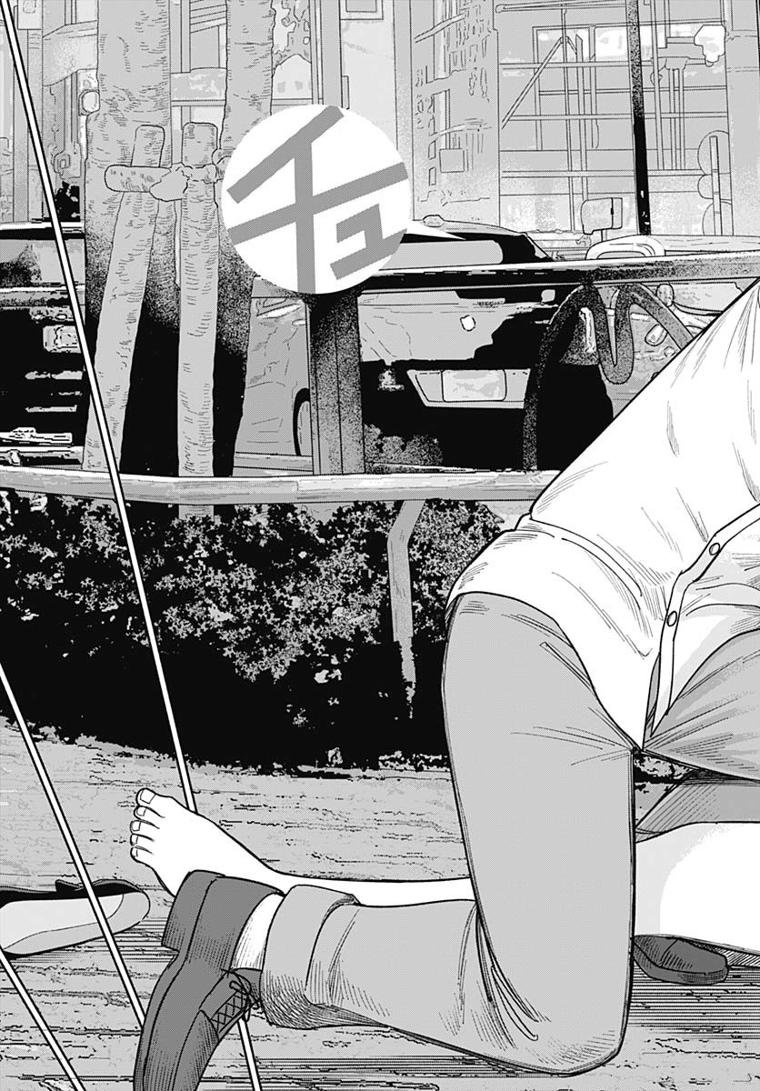 Koi wa Nintai Chapter 18 page 23 - nihonkuni.com