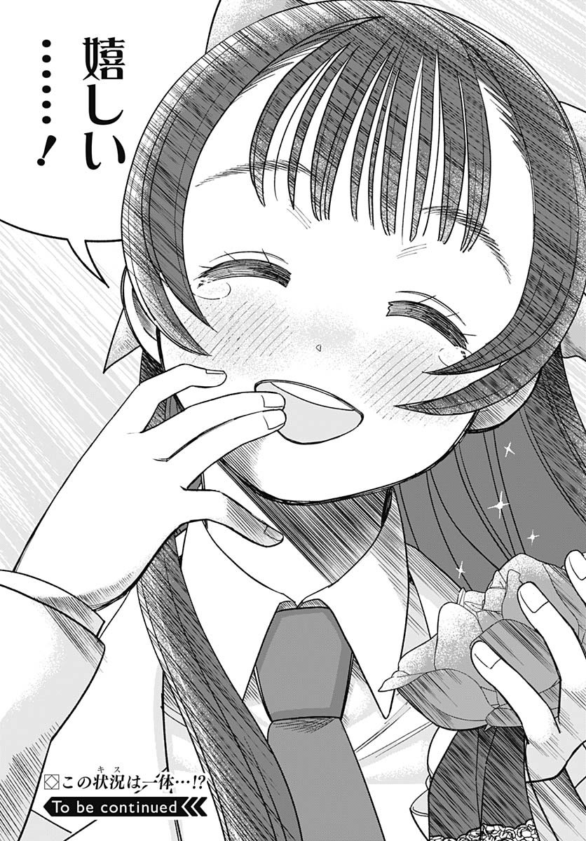 Koi wa Nintai Chapter 18 page 26 - nihonkuni.com