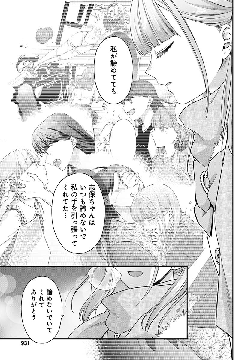 Zenbu Kimi no Seida Chapter 28 page 6 - nihonkuni.com