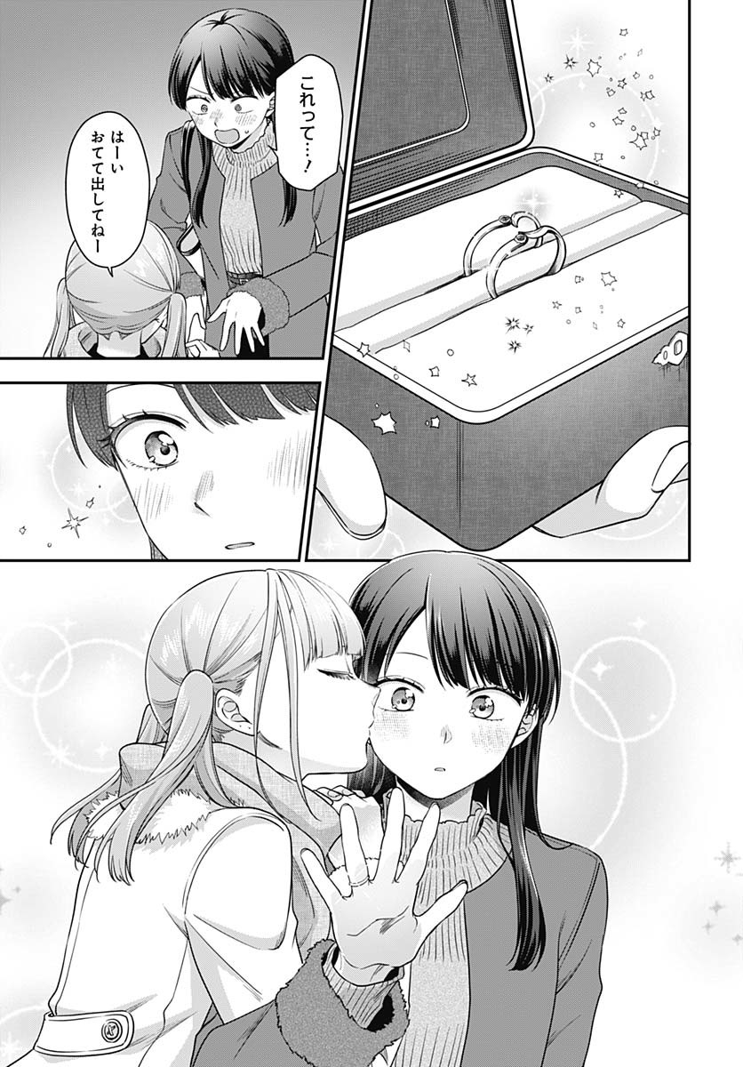 Zenbu Kimi no Seida Chapter 28 page 8 - nihonkuni.com