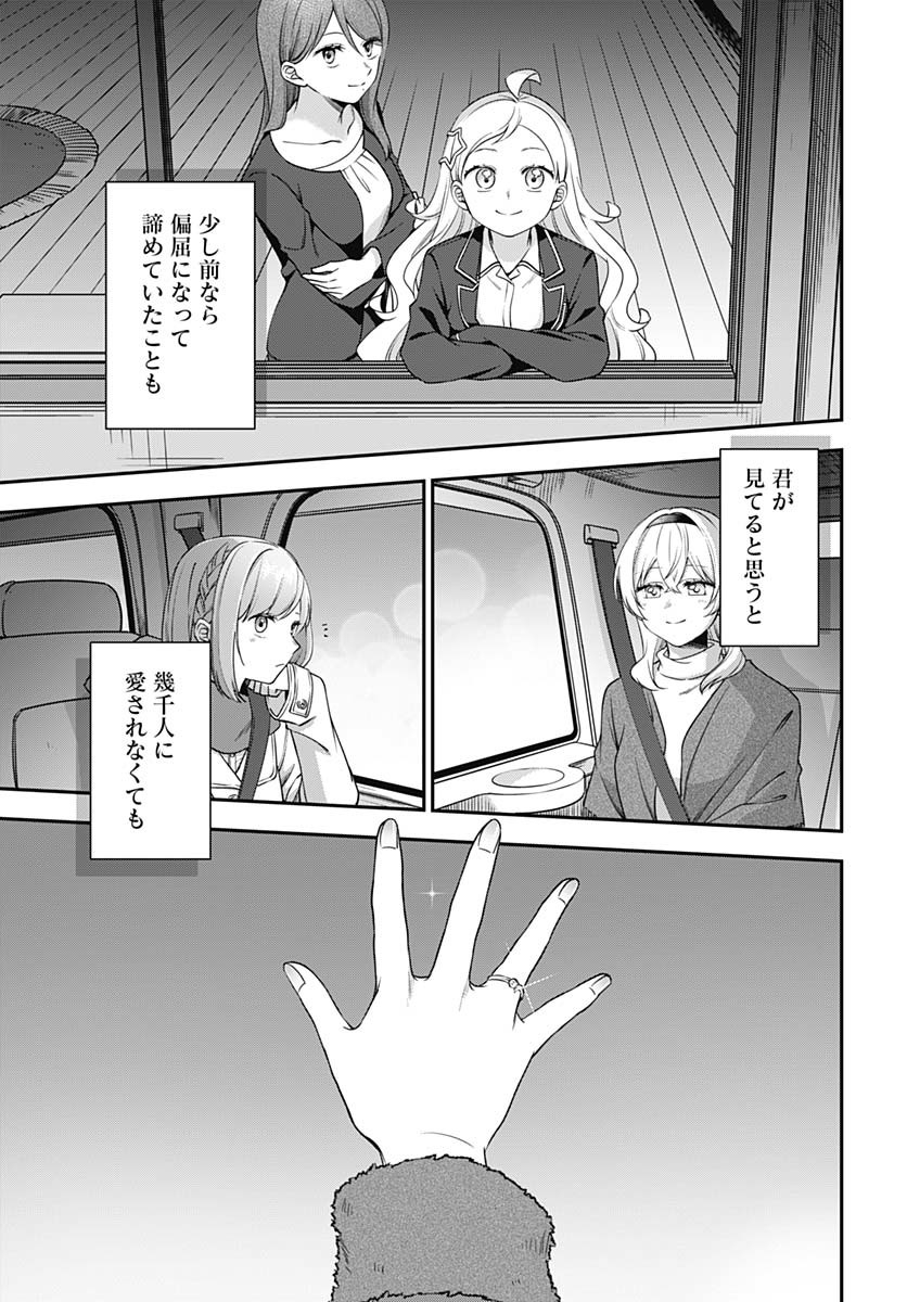 Zenbu Kimi no Seida Chapter 28 page 10 - nihonkuni.com