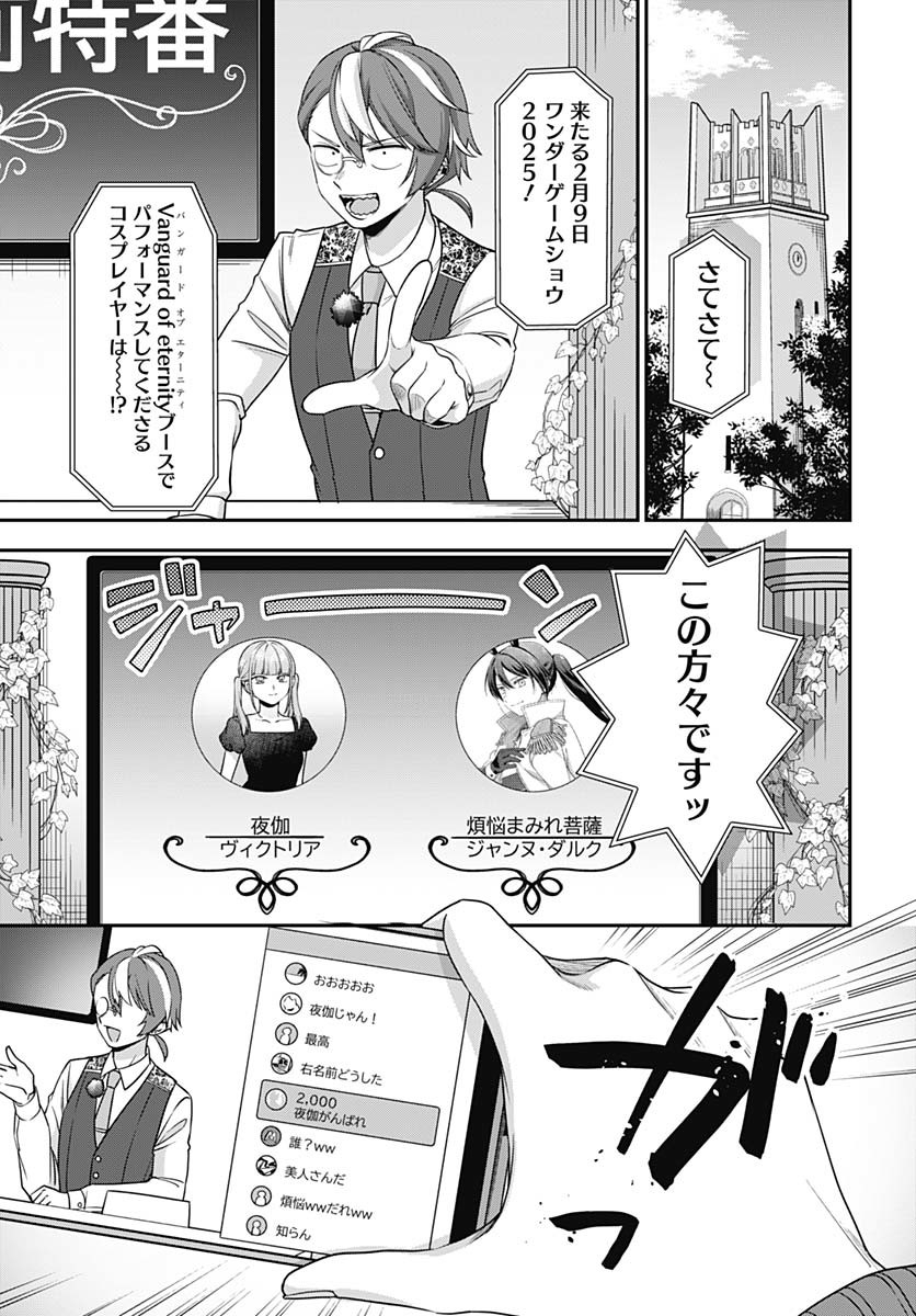 Zenbu Kimi no Seida Chapter 28 page 12 - nihonkuni.com