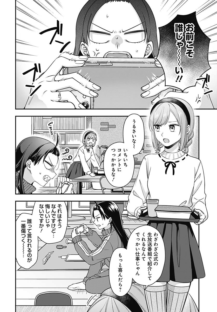 Zenbu Kimi no Seida Chapter 28 page 13 - nihonkuni.com
