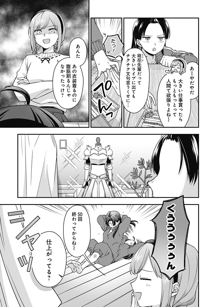 Zenbu Kimi no Seida Chapter 28 page 14 - nihonkuni.com