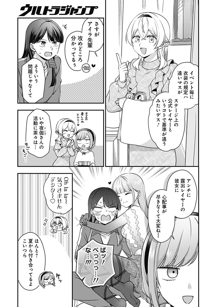 Zenbu Kimi no Seida Chapter 28 page 16 - nihonkuni.com