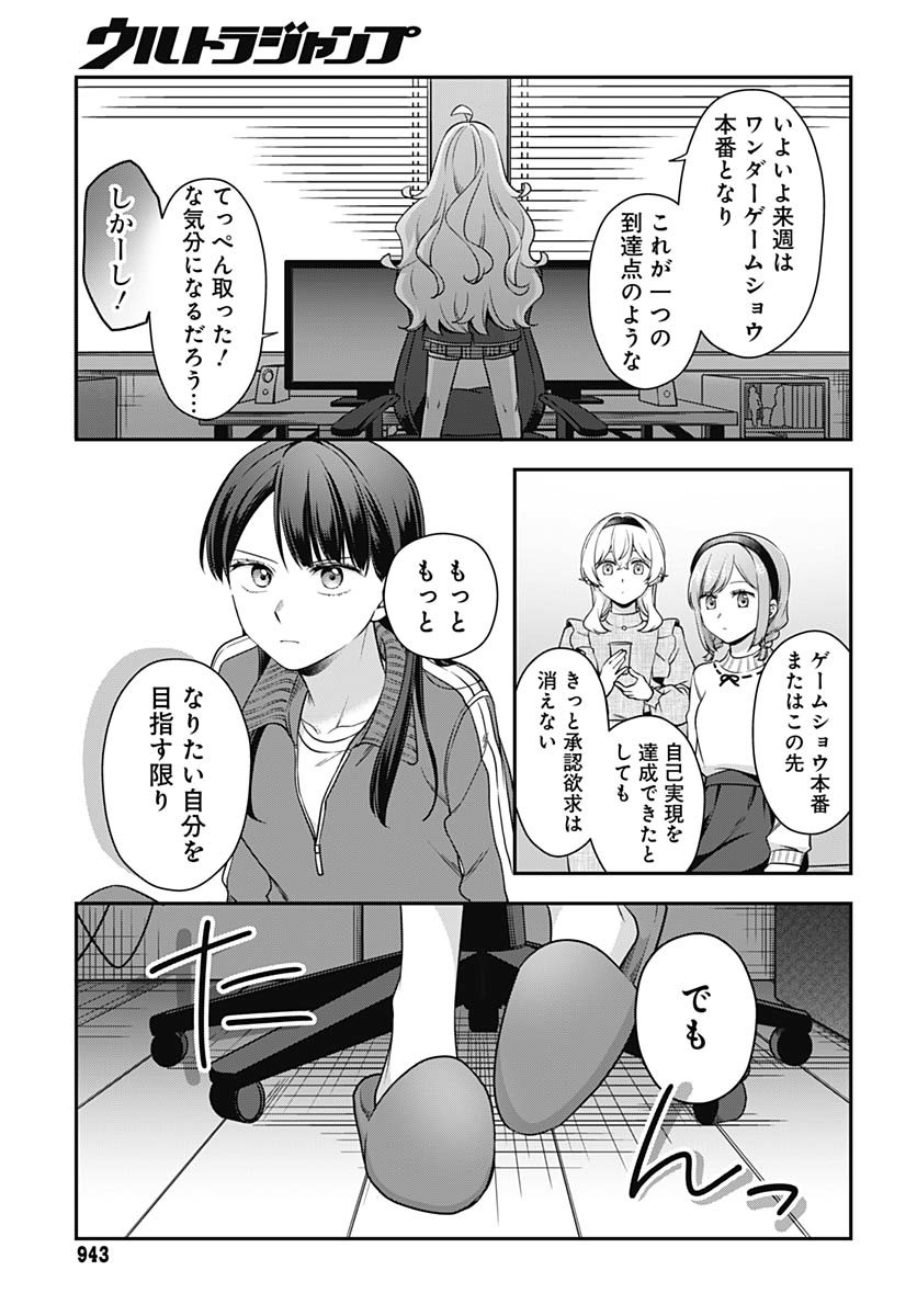 Zenbu Kimi no Seida Chapter 28 page 18 - nihonkuni.com