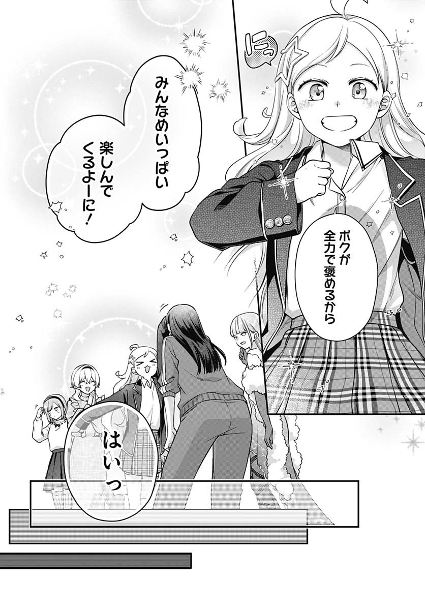 Zenbu Kimi no Seida Chapter 28 page 19 - nihonkuni.com
