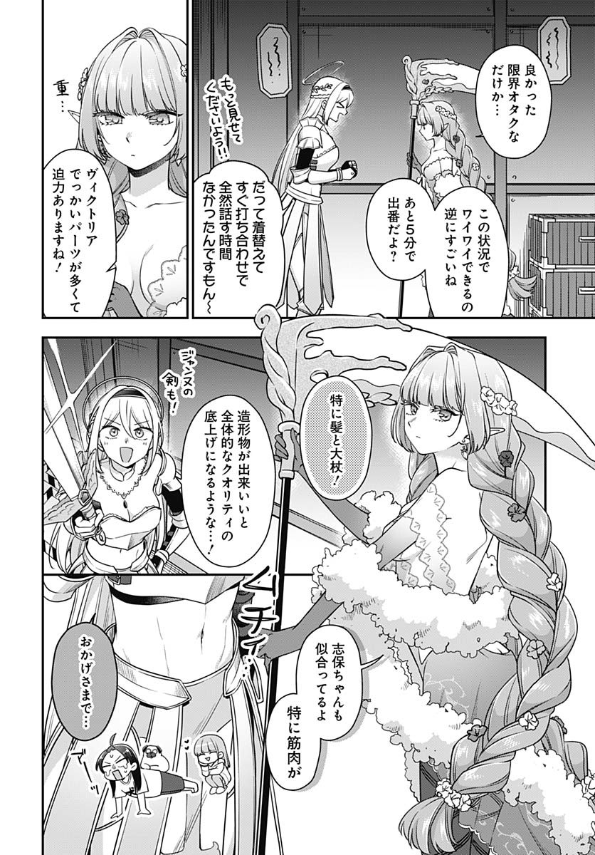 Zenbu Kimi no Seida Chapter 28 page 21 - nihonkuni.com