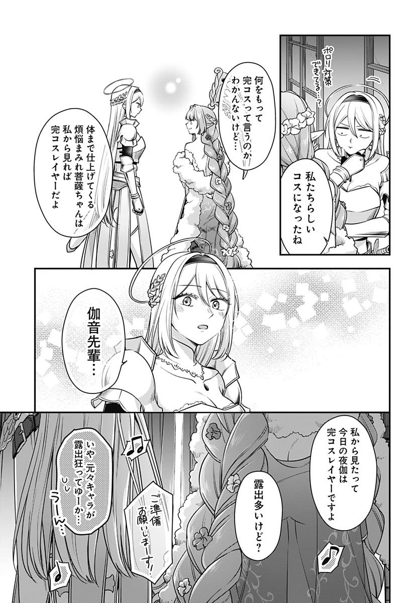 Zenbu Kimi no Seida Chapter 28 page 22 - nihonkuni.com