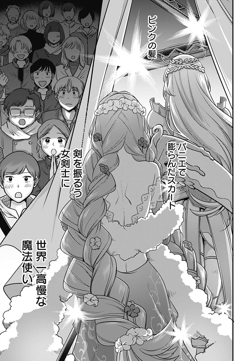 Zenbu Kimi no Seida Chapter 28 page 24 - nihonkuni.com