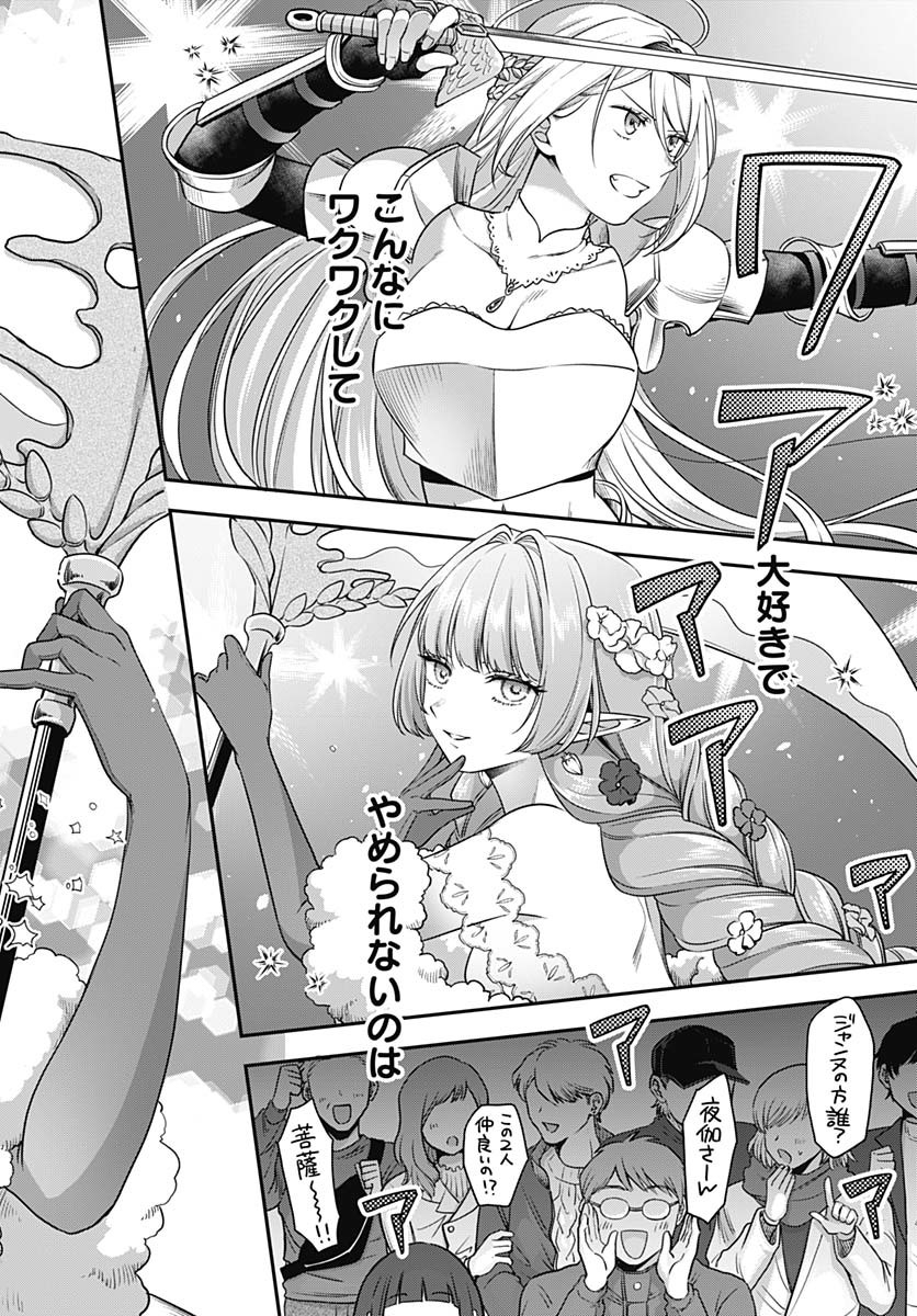 Zenbu Kimi no Seida Chapter 28 page 25 - nihonkuni.com