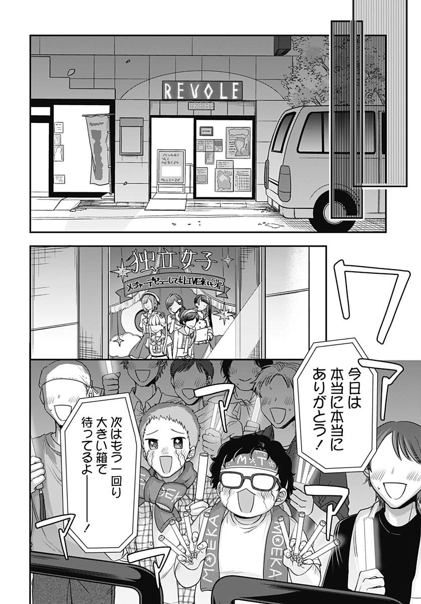 Zenbu Kimi no Seida Chapter 28 page 27 - nihonkuni.com