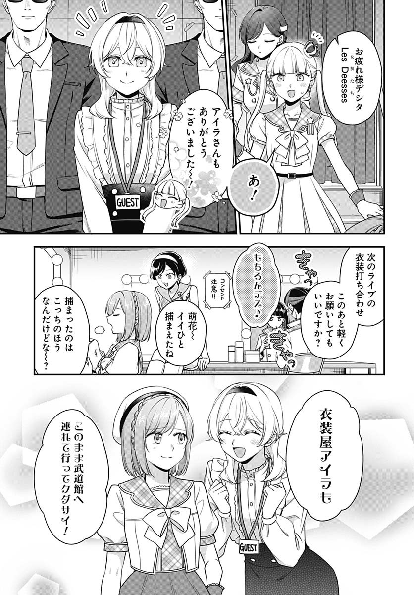 Zenbu Kimi no Seida Chapter 28 page 28 - nihonkuni.com