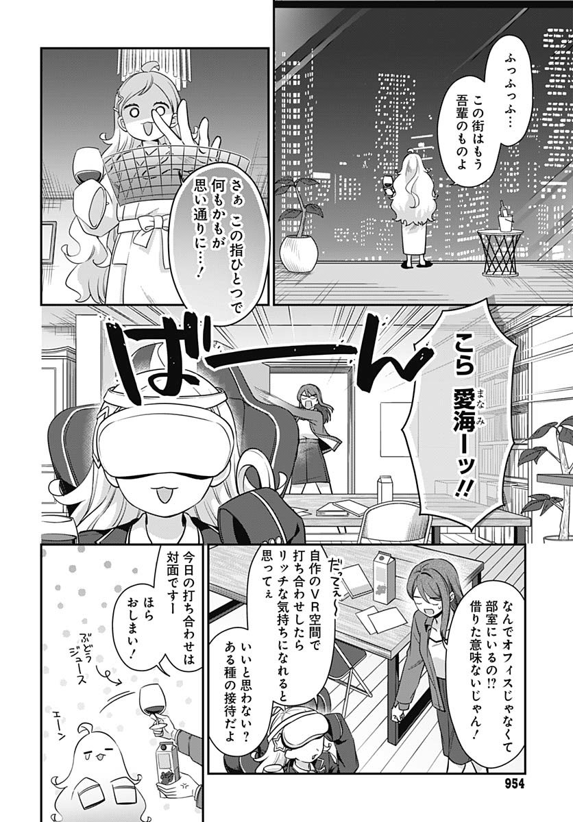 Zenbu Kimi no Seida Chapter 28 page 29 - nihonkuni.com