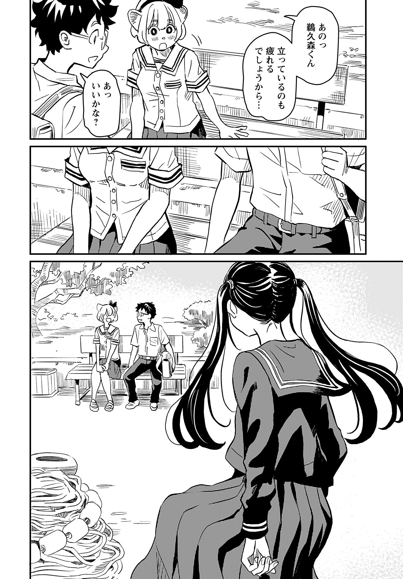 Mujina and Misaki Chapter 3 page 12 - nihonkuni.com