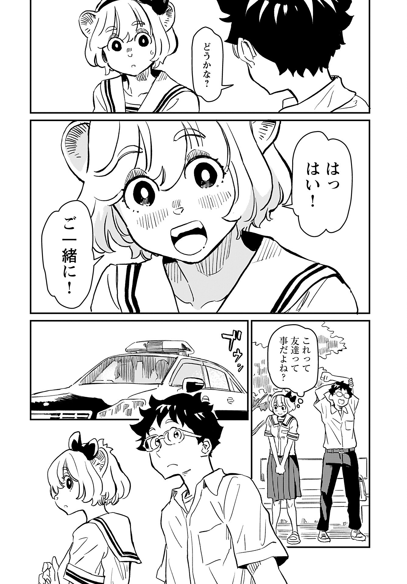 Mujina and Misaki Chapter 3 page 14 - nihonkuni.com