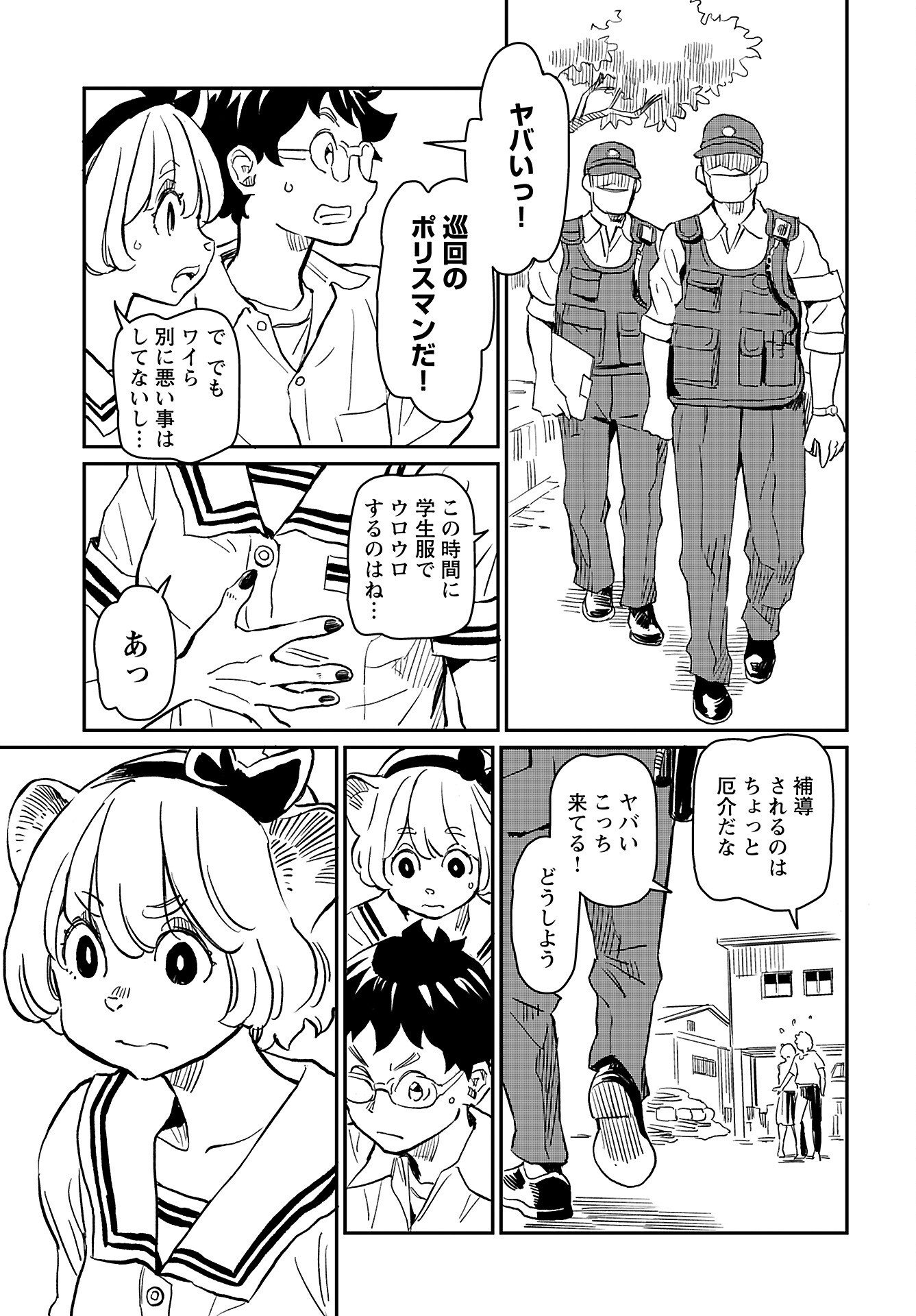 Mujina and Misaki Chapter 3 page 15 - nihonkuni.com