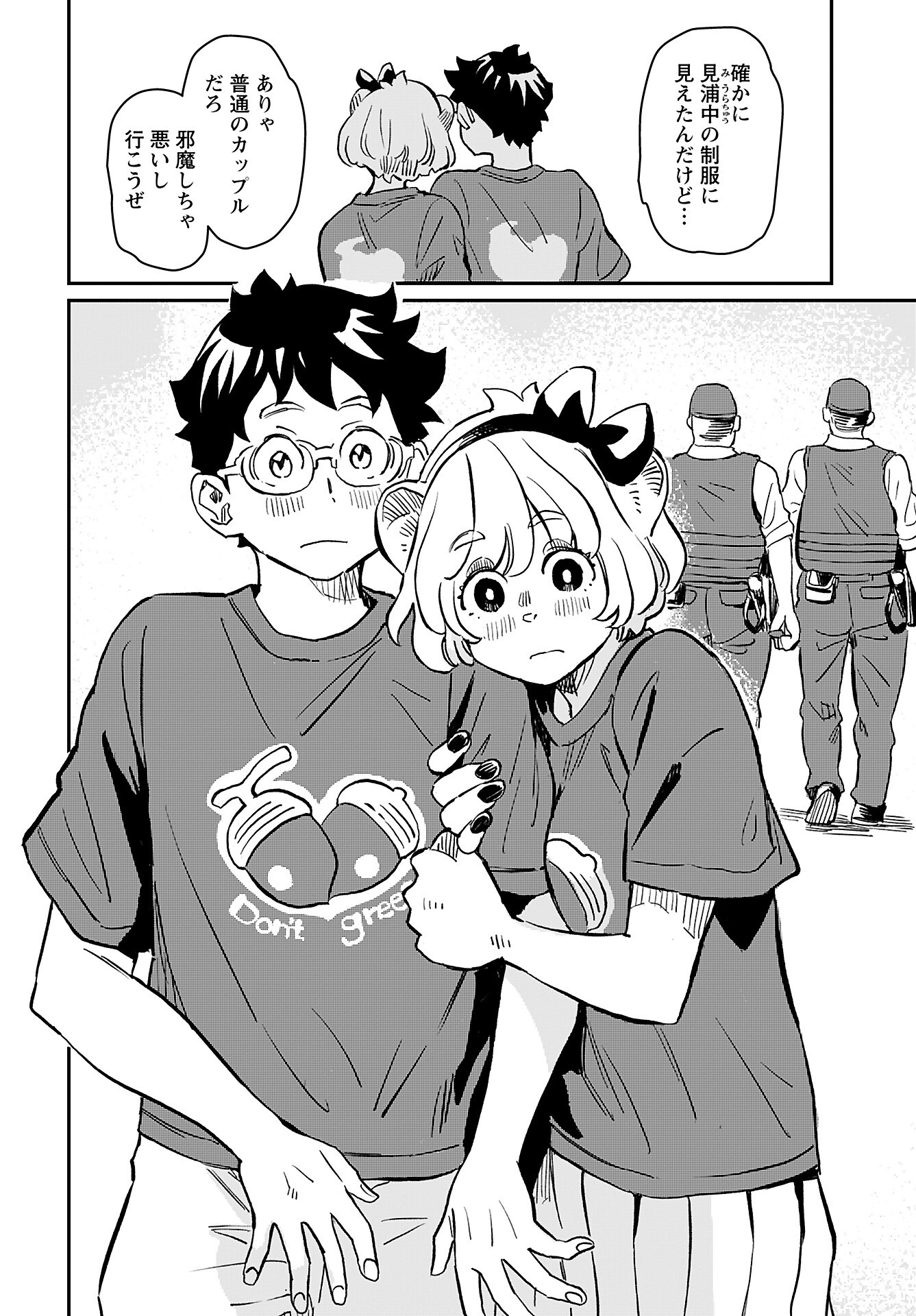 Mujina and Misaki Chapter 3 page 18 - nihonkuni.com