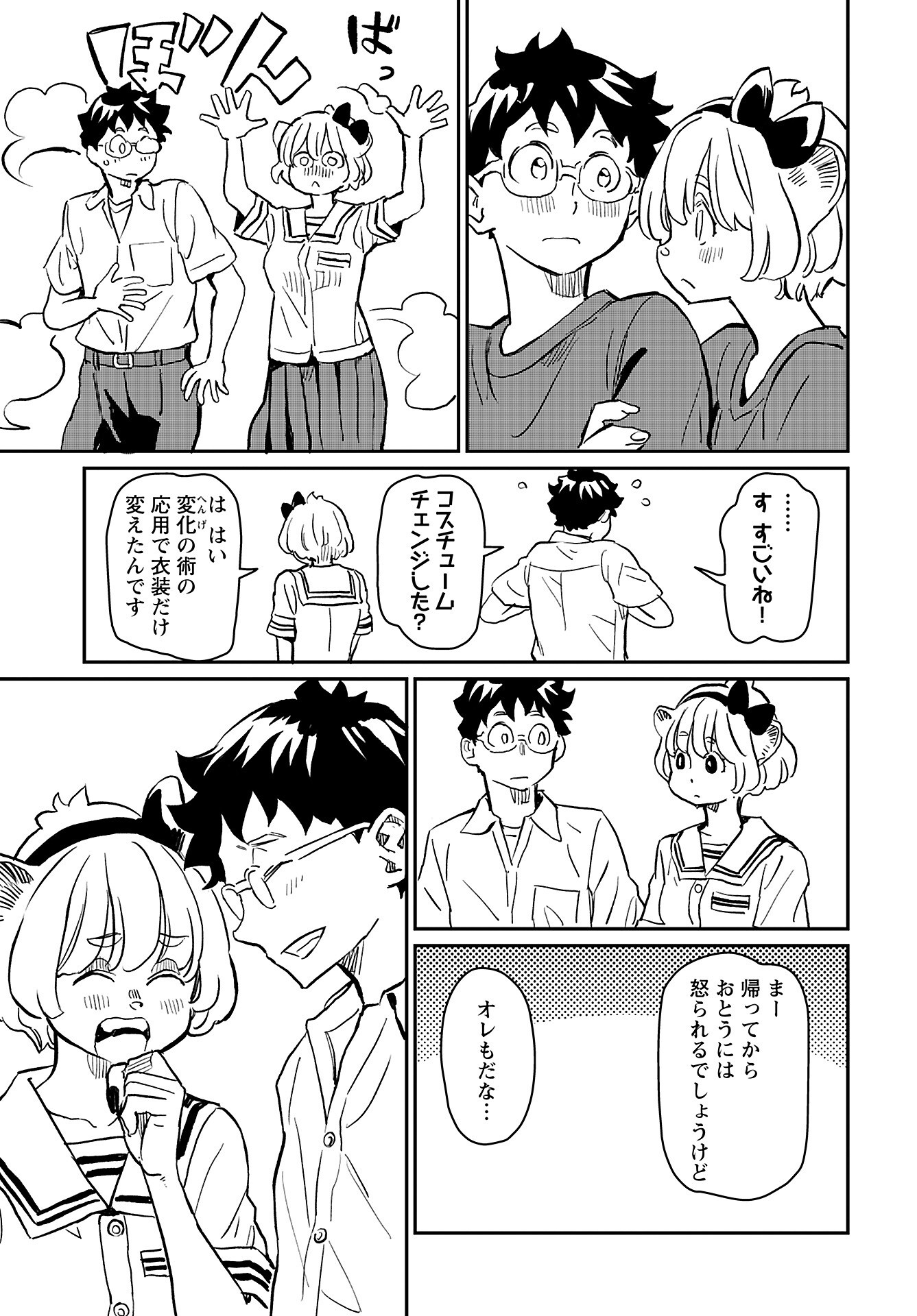Mujina and Misaki Chapter 3 page 19 - nihonkuni.com