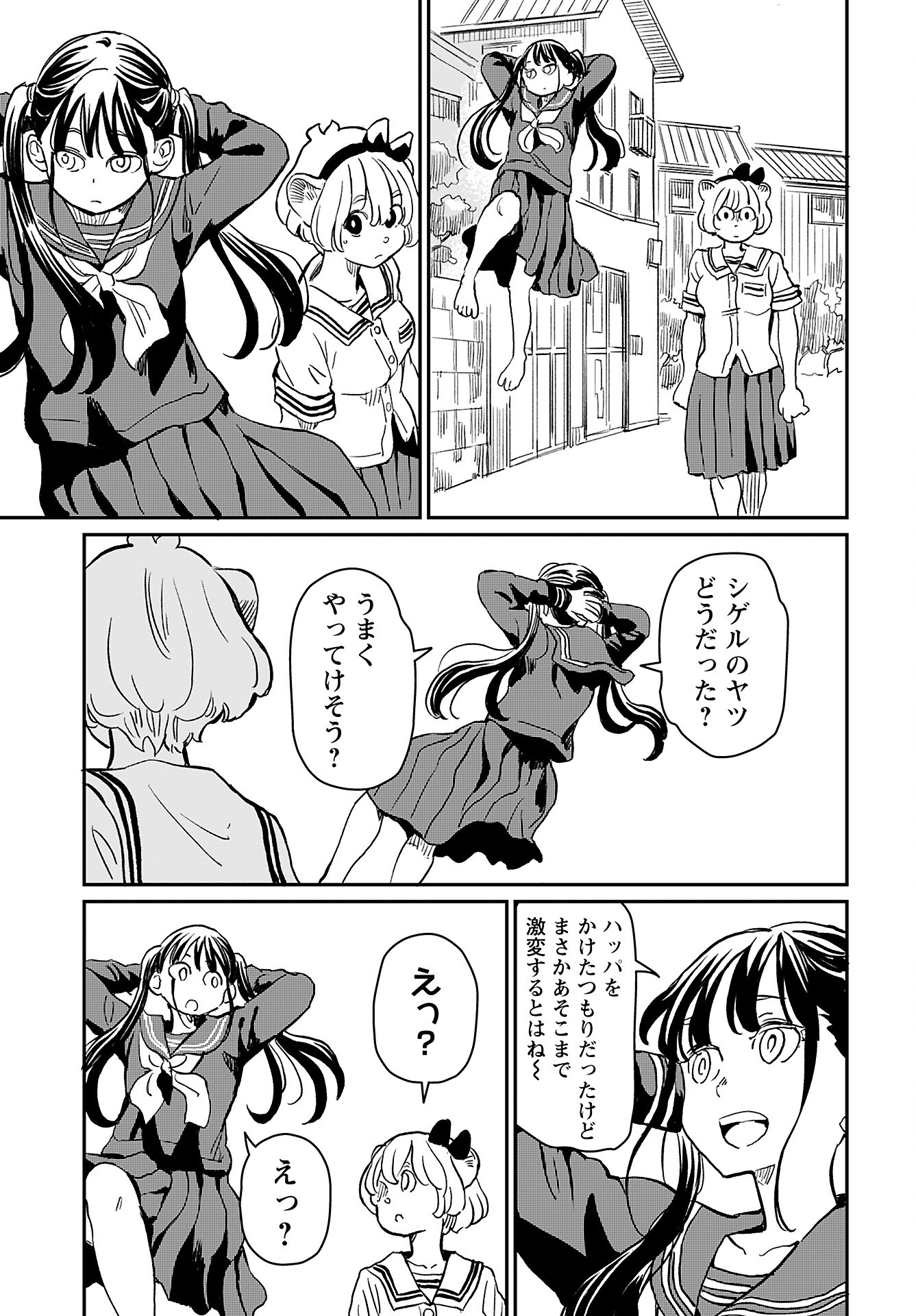 Mujina and Misaki Chapter 3 page 21 - nihonkuni.com