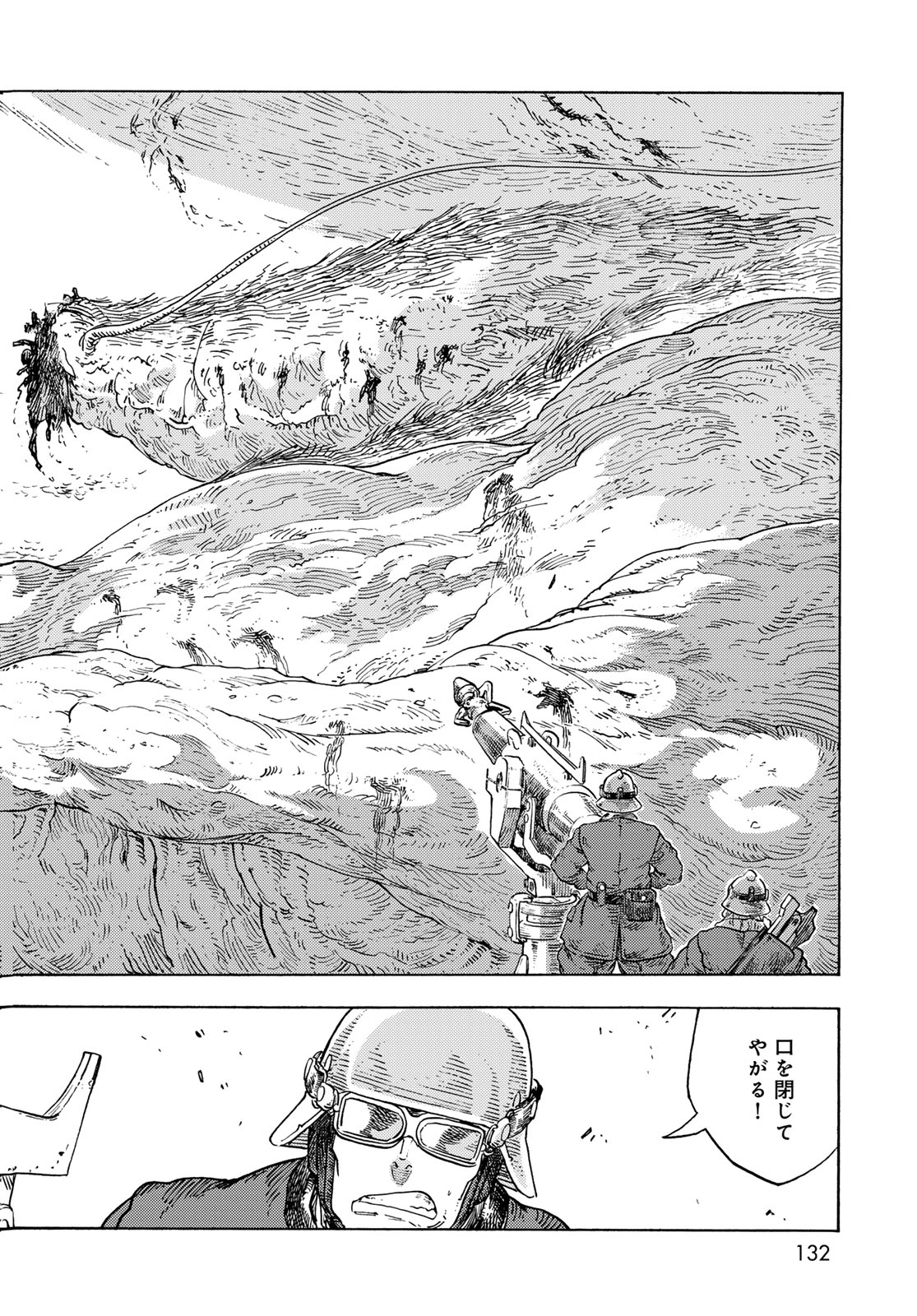 KUUTEI DRAGONS - RAW Chapter 92 page 12 - nihonkuni.com