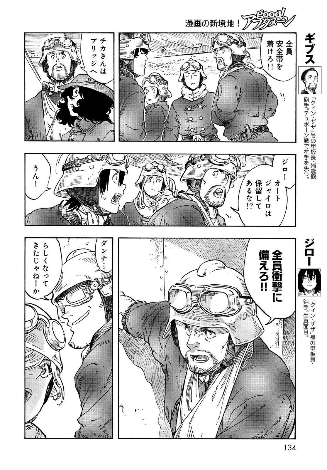 KUUTEI DRAGONS - RAW Chapter 92 page 14 - nihonkuni.com