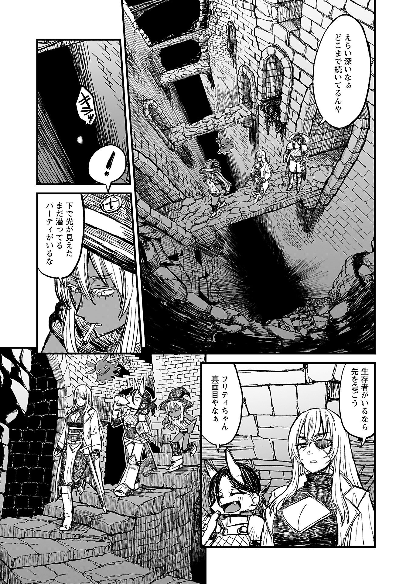 Sake no Tabako no Hiyatoi Dungeon Chapter 9 page 3 - nihonkuni.com